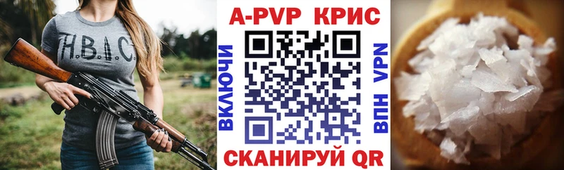 А ПВП СК КРИС  Катав-Ивановск 