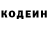Кодеин напиток Lean (лин) Wil Arguello