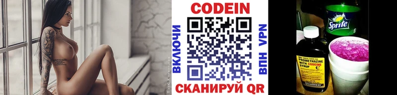 Кодеин напиток Lean (лин)  Катав-Ивановск 