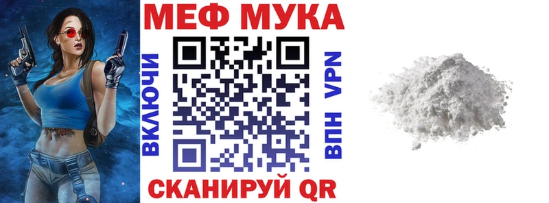 закладки  Катав-Ивановск  МЯУ-МЯУ mephedrone 